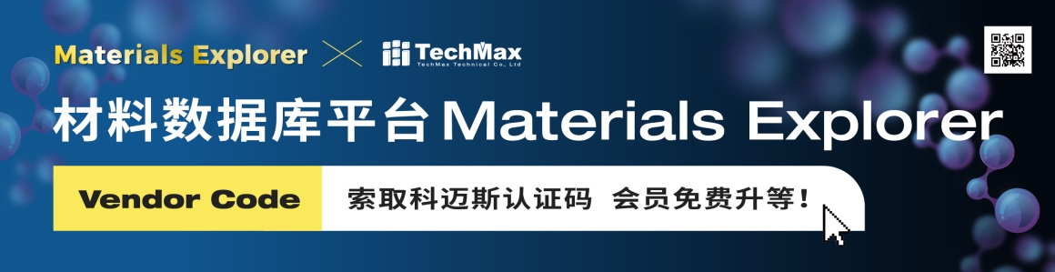 Materials Explorer_Techmax Vendor Code_cn Materials Explorer_Techmax Vendor Code_cn